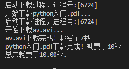 详解Python中的进程和线程