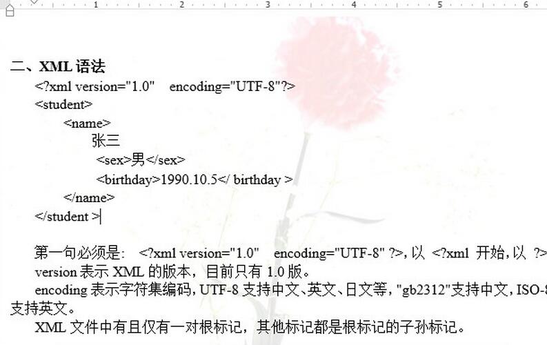 C#如何给word文档添加水印