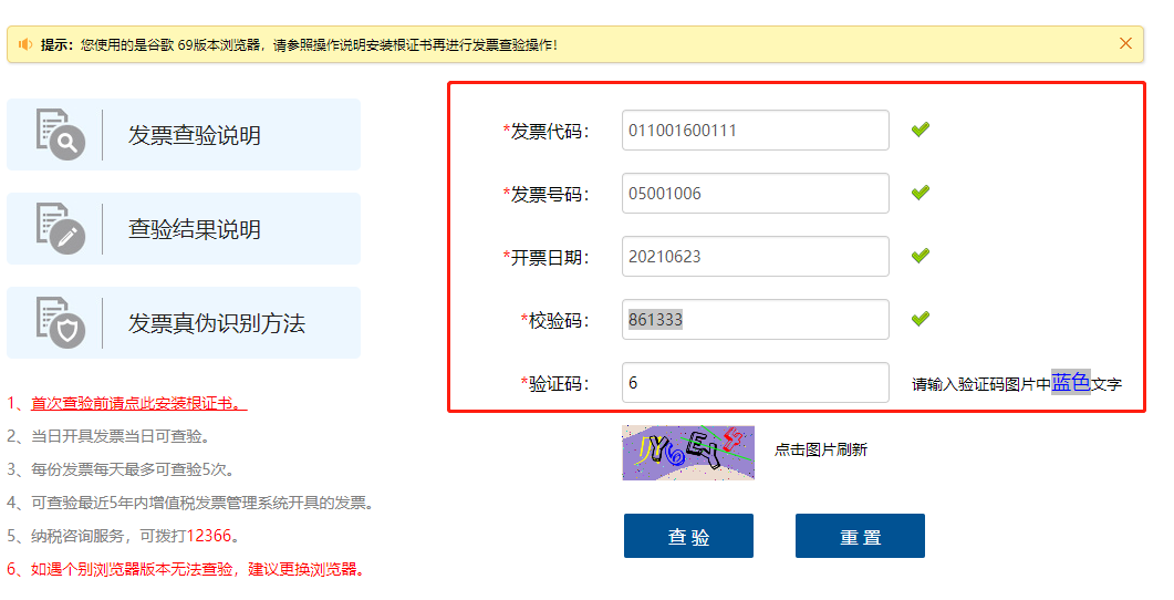 Python办公自动化之教你用Python批量识别发票并录入到Excel表格中