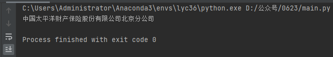 Python办公自动化之教你用Python批量识别发票并录入到Excel表格中