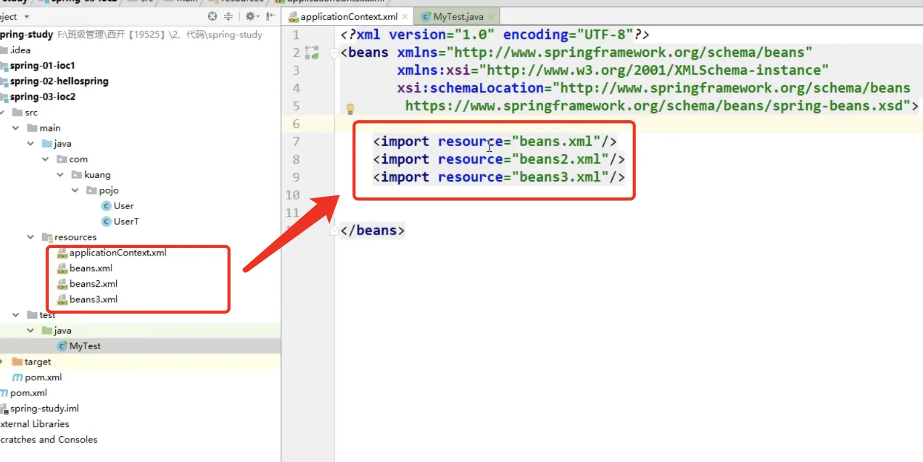 一篇文章带你了解Java Spring基础与IOC