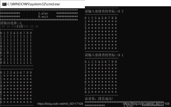 C语言实现扫雷算法简易版