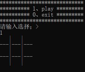 C语言实现三子棋游戏简易版