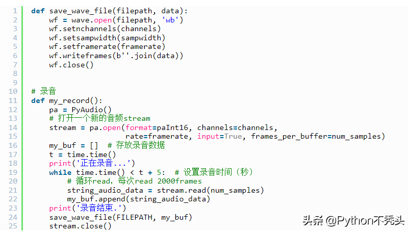 基于Python创建语音识别控制系统