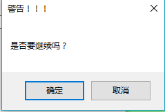 MessageBox的Buttons和三级联动效果