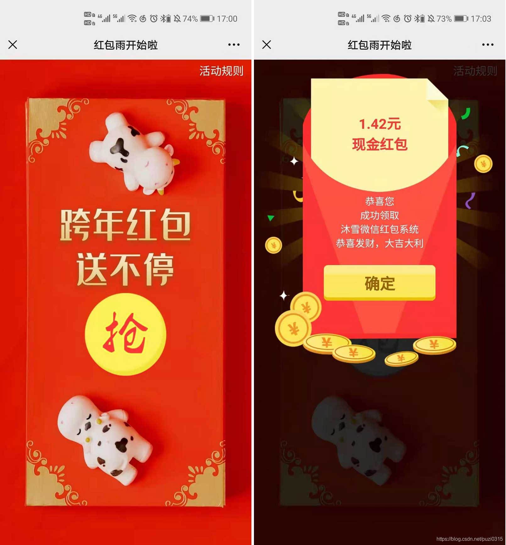 asp.net开发微信派发现金红包/H5网页抢红包功能(思路详解)