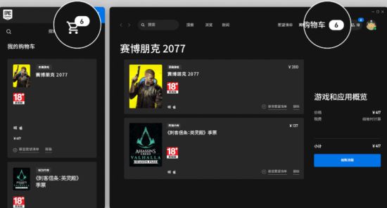 Epic商店新增购物车功能 买买买更方便了