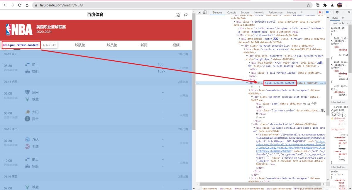 Python利用PyQt5制作一个获取网络实时数据NBA数据播报GUI功能