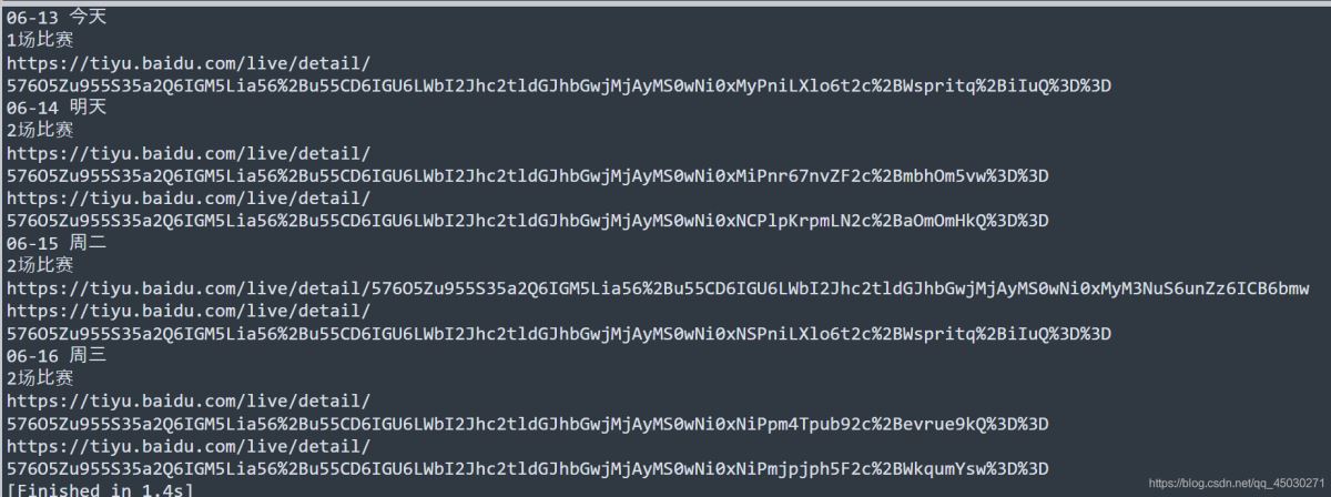 Python利用PyQt5制作一个获取网络实时数据NBA数据播报GUI功能