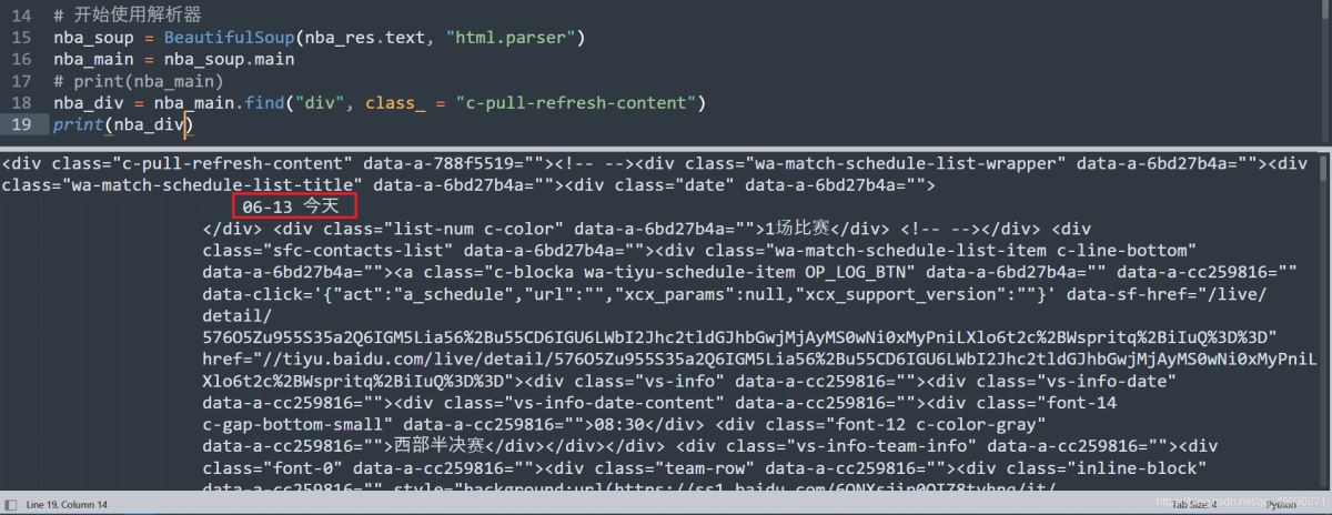 Python利用PyQt5制作一个获取网络实时数据NBA数据播报GUI功能