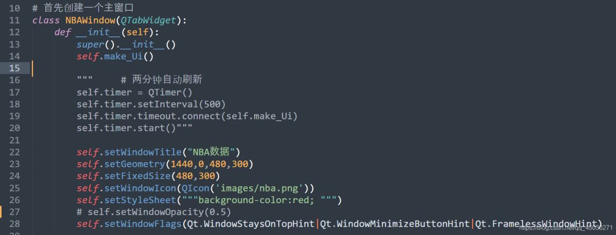 Python利用PyQt5制作一个获取网络实时数据NBA数据播报GUI功能