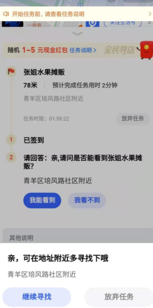 蚂蚁路客怎么做任务？蚂蚁路客做了几个之后怎么没任务了？