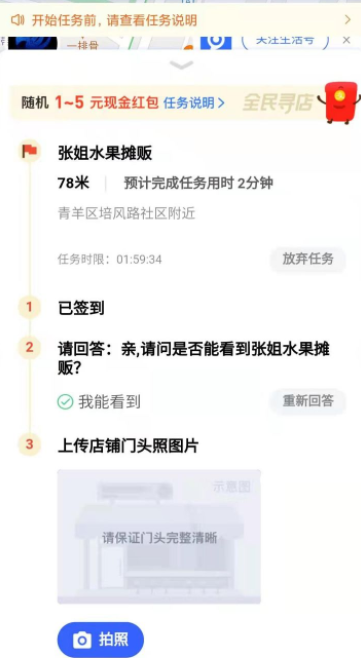 蚂蚁路客怎么做任务？蚂蚁路客做了几个之后怎么没任务了？