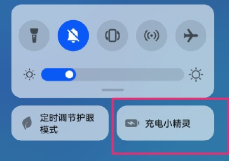 华为鸿蒙充电小精灵什么功能？有什么用？充电小精灵怎么关闭？