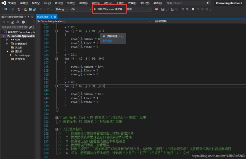 C++实现酒店管理系统