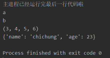 python 多线程实现多任务的方法示例