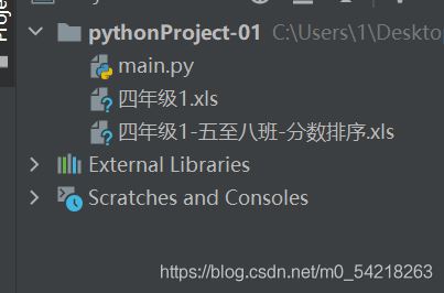 Python 处理表格进行成绩排序的操作代码