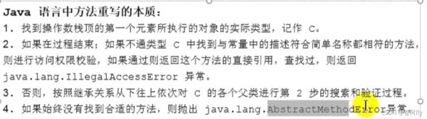 JAVA JVM运行时数据区详解