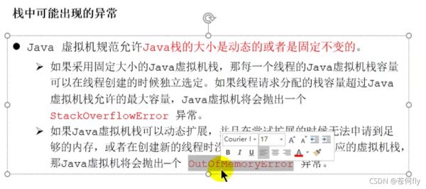 JAVA JVM运行时数据区详解