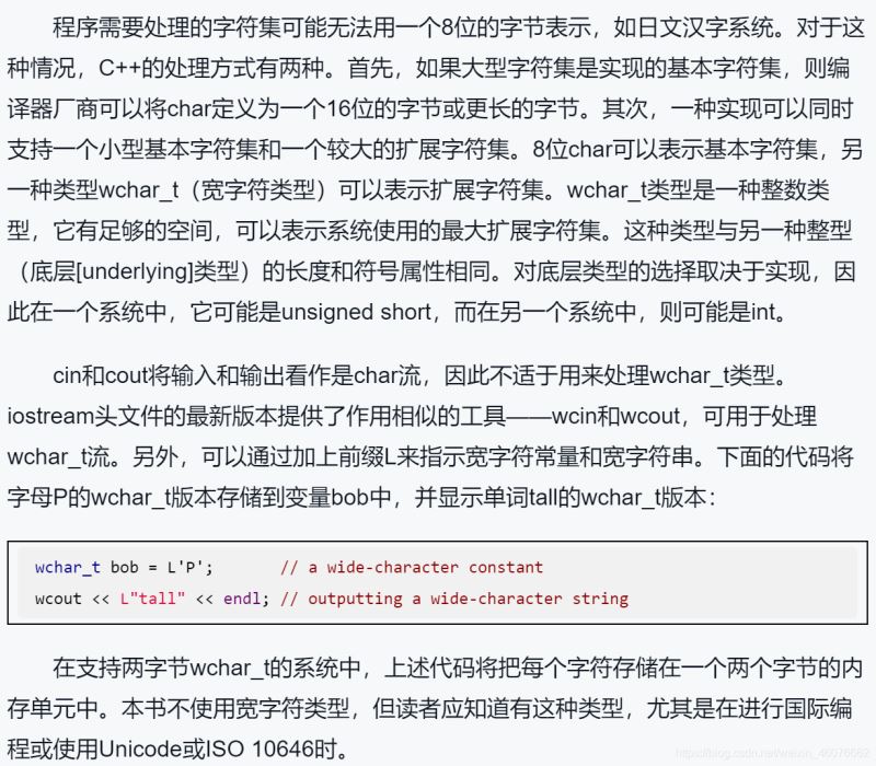 一篇文章带你了解C++Primer学习日记--处理数据