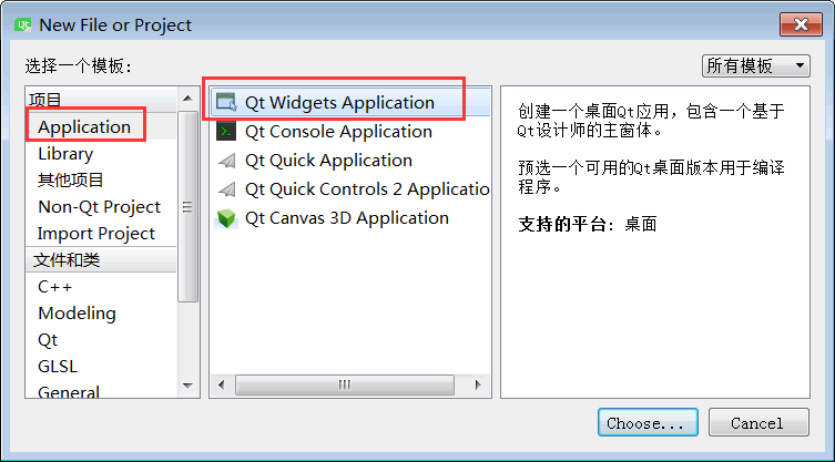 Qt Creator使用教程的简单说明