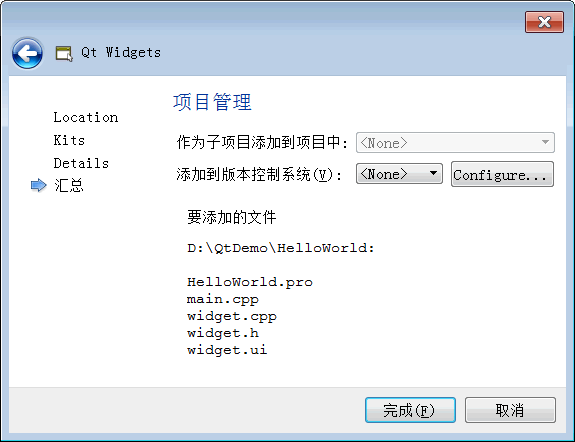 Qt Creator使用教程的简单说明