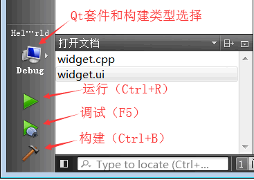 Qt Creator使用教程的简单说明