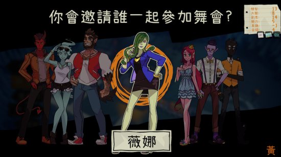 毕业舞会开幕！多人约会模拟器《魔物学园》将登NS