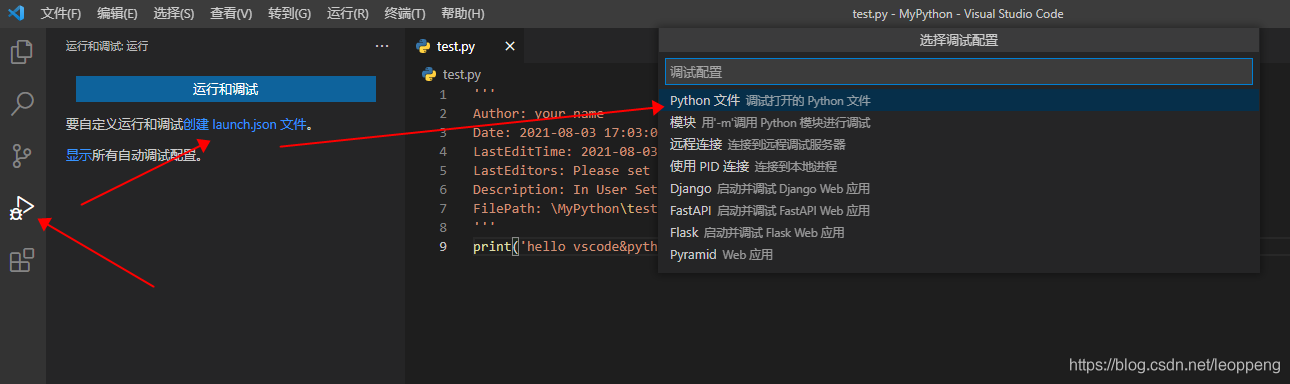 用vscode开发python的步骤详解