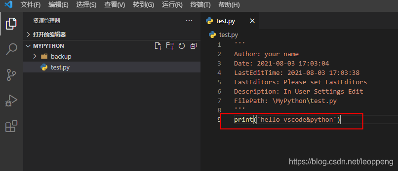 用vscode开发python的步骤详解