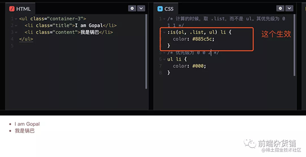 快来使用 CSS 的 :is() 减少你的代码吧