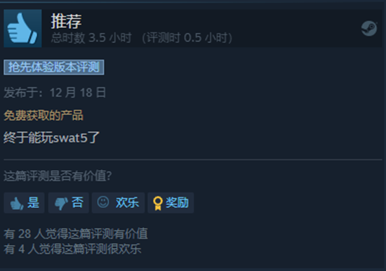 战术FPS《严阵以待》Steam好评如潮 CQB沉浸感十足