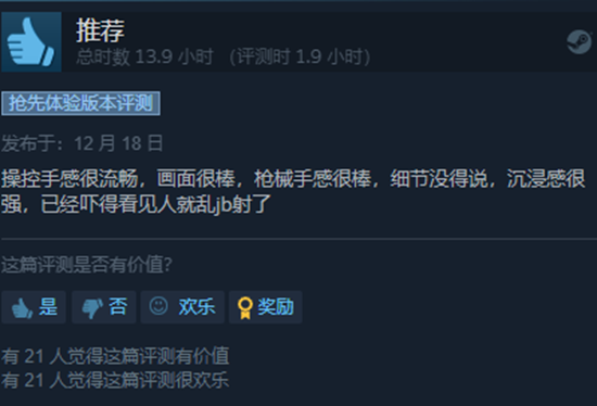 战术FPS《严阵以待》Steam好评如潮 CQB沉浸感十足