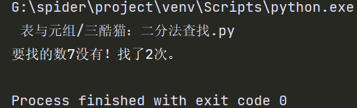 python列表与列表算法详解(2)