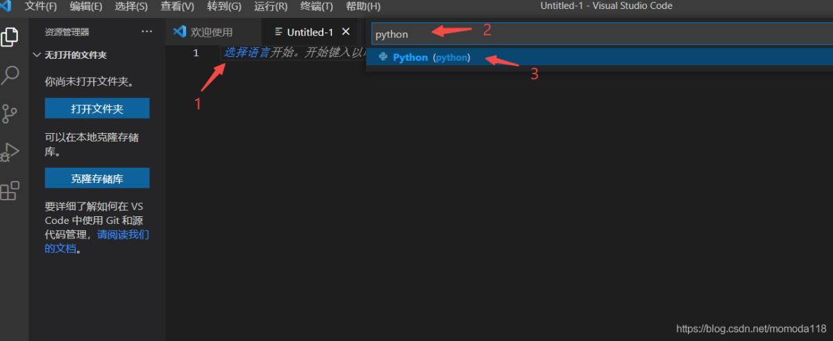 一文学会VSCode使用python