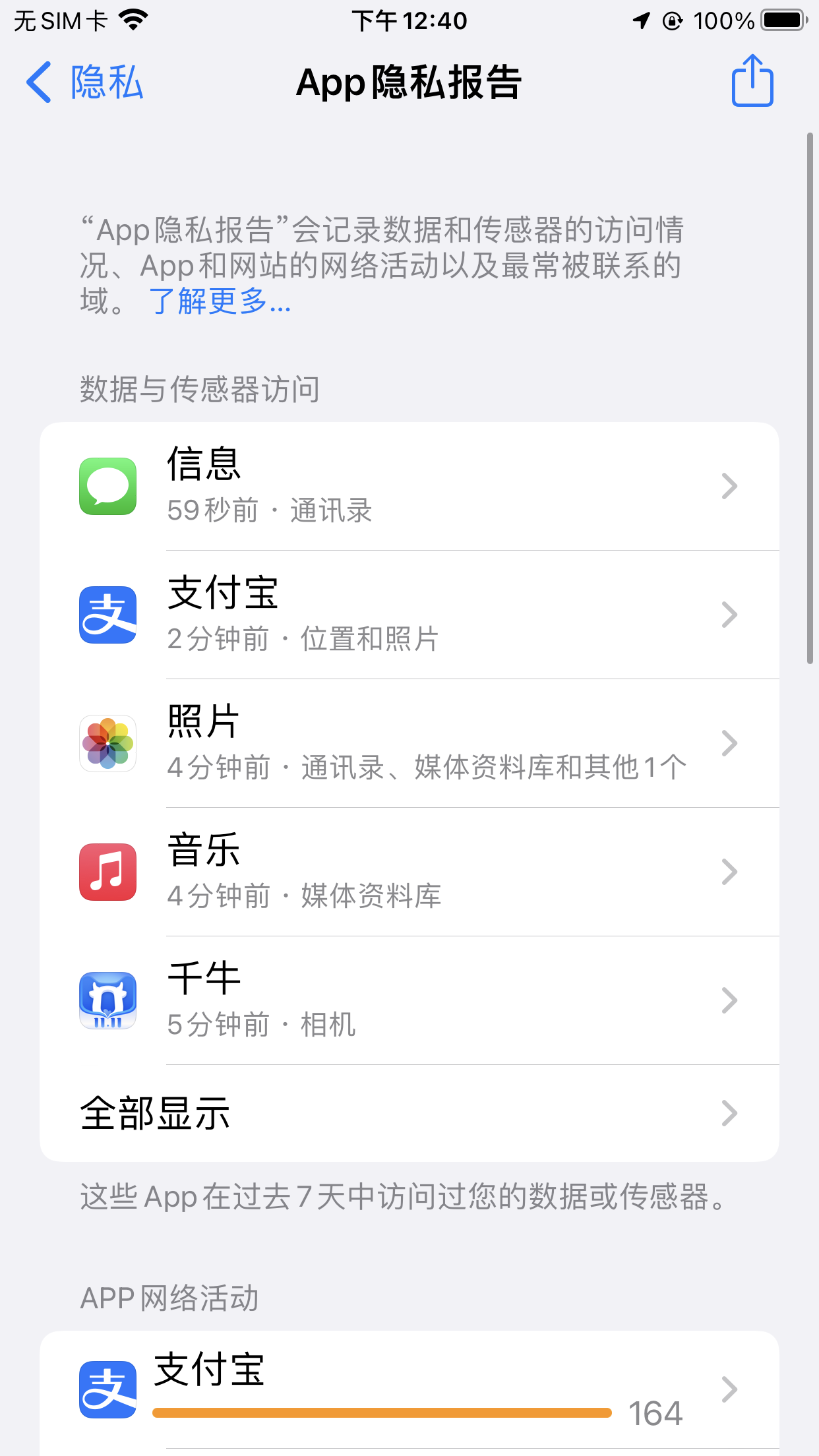 为什么iOS15.2必须升级，知道这三点你才能恍然大悟