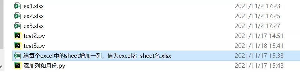 手把手教你用Python批量实现在Excel后里面新加一列，并且内容为Excel表名