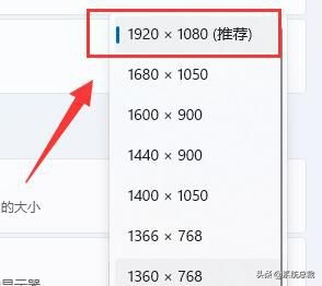 Windows 11系统分辨率不正常怎么办？Windows 11分辨率问题解决方法