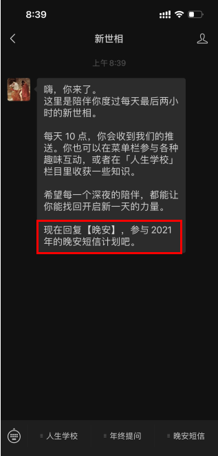 2022晚安计划怎么报名？怎么参加？晚安计划短信怎么开通？