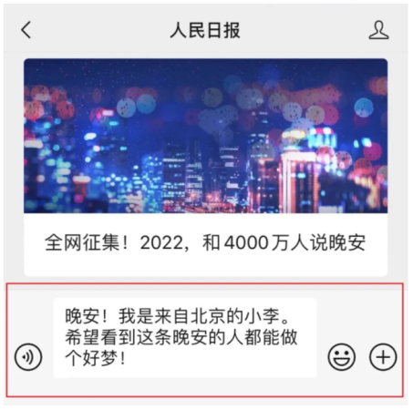 2022晚安计划怎么报名？怎么参加？晚安计划短信怎么开通？