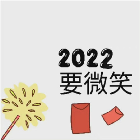 2022跨年暴富的朋友圈九宫格素材 2022要平安要暴富哦