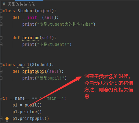 Python面向对象里常见的内置成员介绍