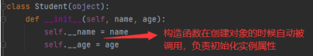 Python面向对象里常见的内置成员介绍
