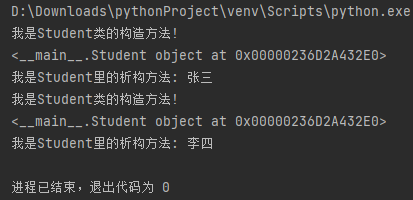 Python面向对象里常见的内置成员介绍