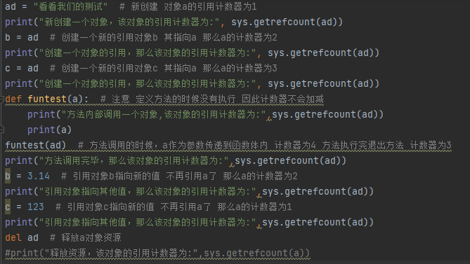 Python面向对象里常见的内置成员介绍