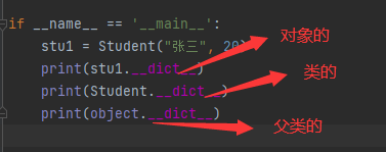 Python面向对象里常见的内置成员介绍