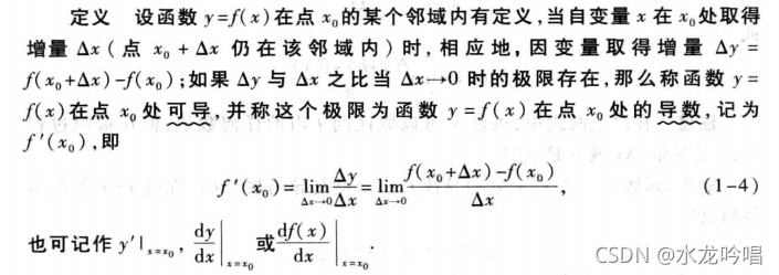 python机器学习高数篇之函数极限与导数