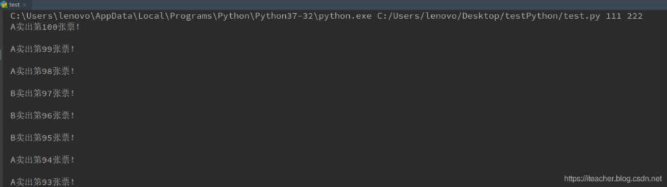 Python多线程实现模拟火车站售票