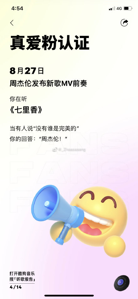 酷狗2021年度听歌报告怎么看？酷狗音乐2021年度听歌报告入口