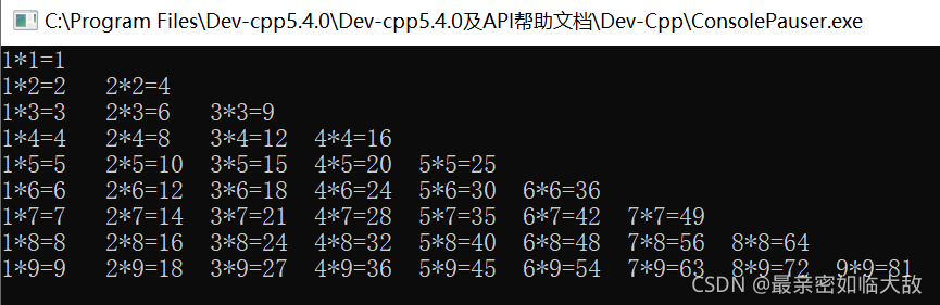 C++ 程序流程结构详解